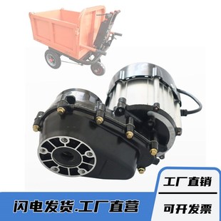 建筑工地三轮车手推灰斗车电机48v60v800W1000W1800W直流差速电机