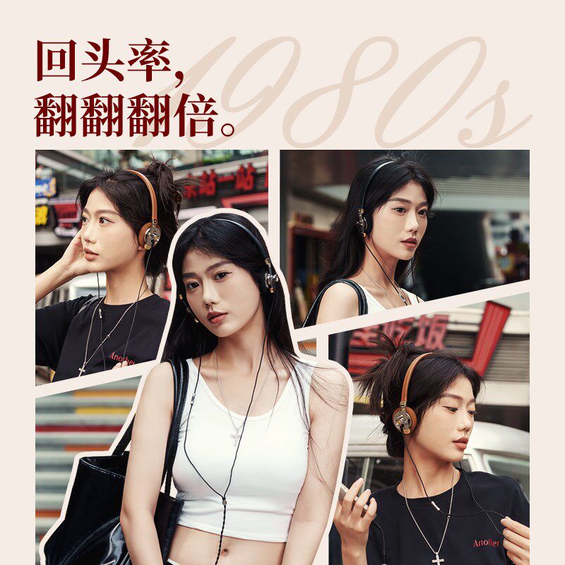 弱水时砂远山有线头戴式复古耳机时尚穿搭金属网红明星OOTD氛围感