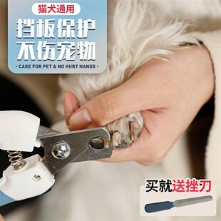 宠物狗狗指甲剪泰迪比熊剪指甲专用剪刀磨甲器中小型犬新手指甲钳