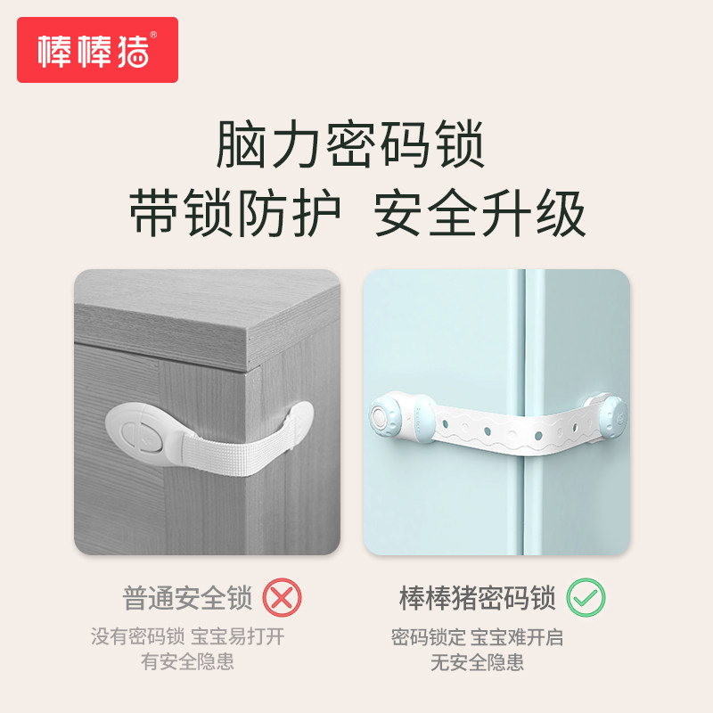 棒棒猪儿童安全锁冰箱抽屉柜子门锁推拉门固定卡扣冰箱童锁防宝宝,婴童用品,多功能安全锁,淘宝优惠券,粉丝福利购,淘宝优惠卷