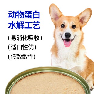 盖夫全价功能主食罐犬用狗狗主粮罐头湿粮牛肉三文鱼罐营养补充剂