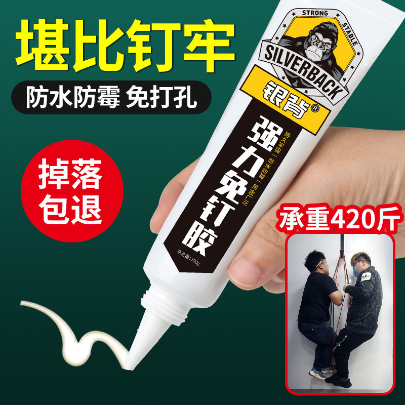 洞洞板免液体钉强力胶墙面瓷砖贴纸墙专用粘得牢金属挂钩塑料置物