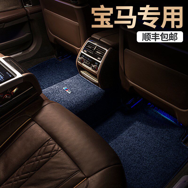 专用宝马新5系3系7系525Li 530 X1X3 X5X6X7原厂丝圈地毯汽车脚垫