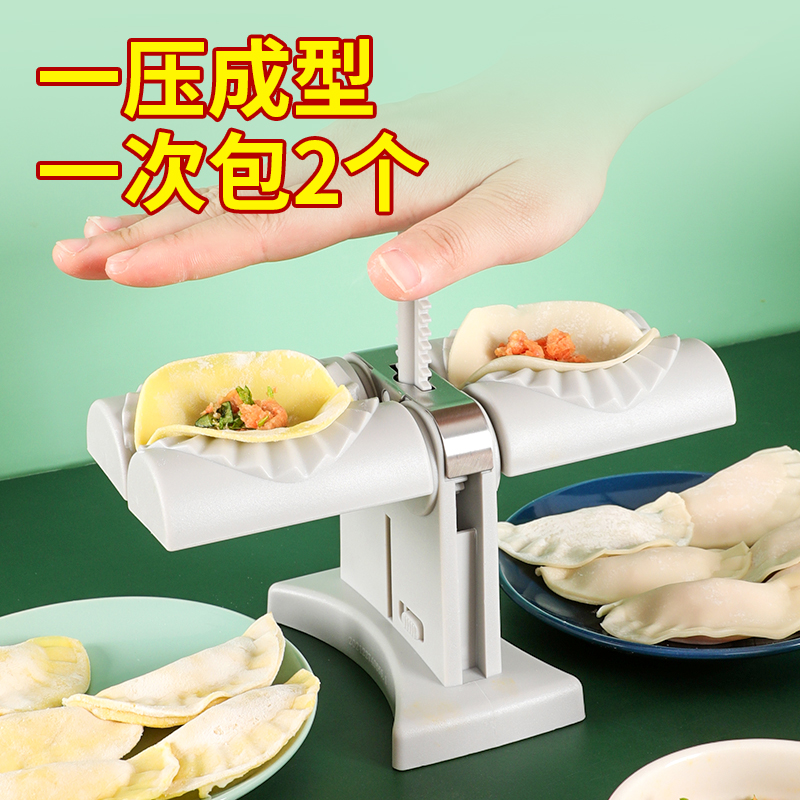自动包饺子神器家用饺子皮机商用包水饺新款捏饺子器小型包饺模具