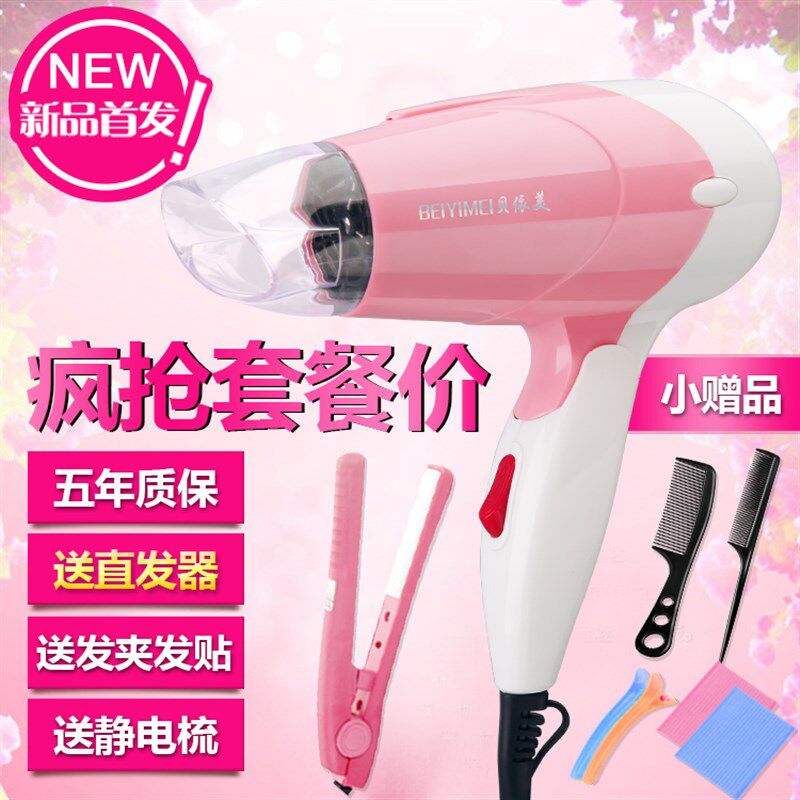 迷你电吹风机家用学生旅游便携式折叠风筒大功率1000W冷热风