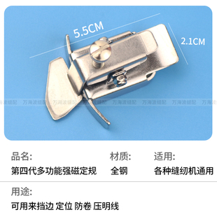 多功能迷你磁铁定规工具超强磁家用缝纫机定位器防卷边 第四代新款