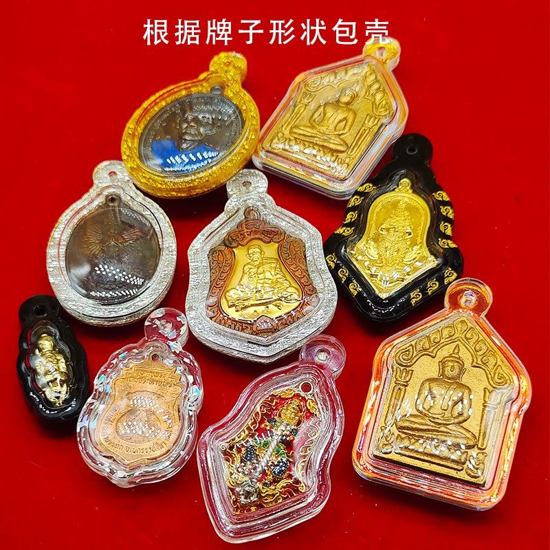 泰国佛牌包壳换壳防水壳手工泰牌修复吊坠保护外壳佛牌盒子定制