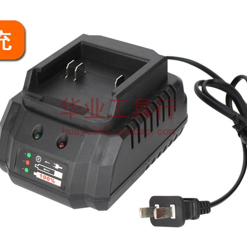 电动扳手直插充电器21VF-88VF冲击充电扳手锂电电池直充线充座充