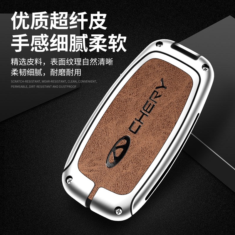 2023新款奇瑞瑞虎7plus钥匙套21/22款七plus豪华型金属车包扣壳男