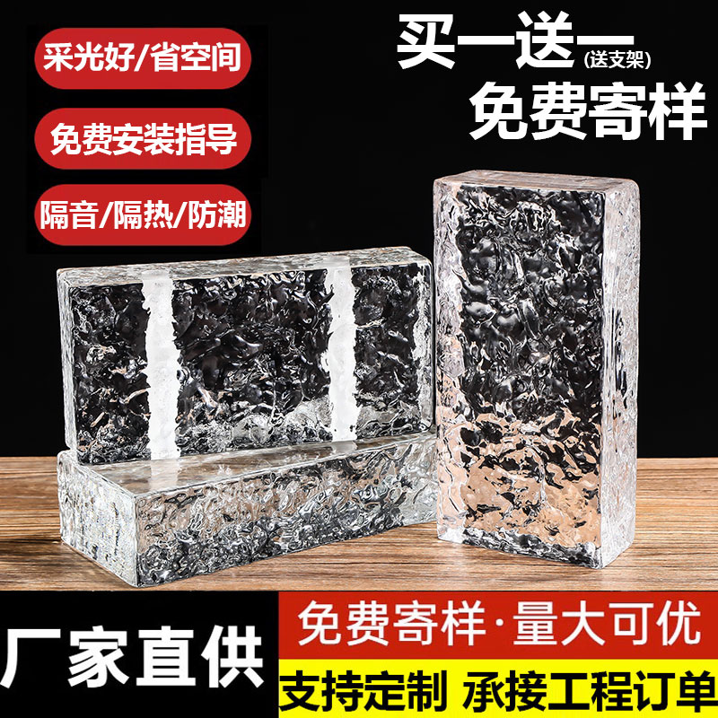 超白玻璃砖水晶砖隔断墙实心透明艺术屏风双面冰晶砖背景墙砖