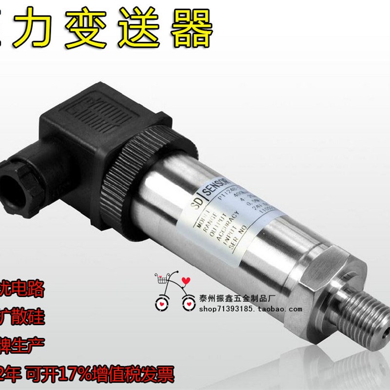 YB-131恒压供水压力传感器 扩散硅压力变送器4-20MA 0.6 1 1.6mpa