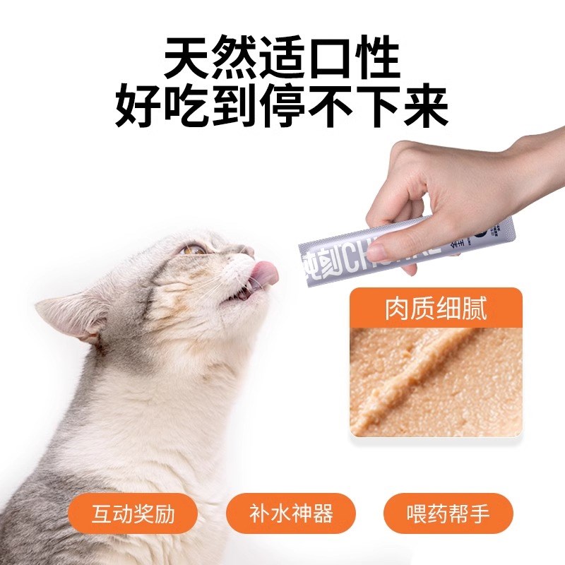 纯刻全价主食猫条三文鱼鸽子肉兔肉猫粮猫咪幼猫湿粮鱼油零食纯克