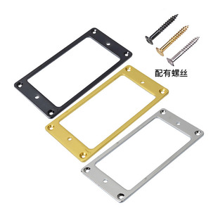 双拾音器边框 电吉他护板金属零配件吉普森易普锋LP SG含螺丝配件