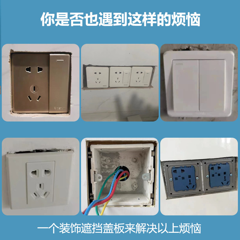 开关边框套装饰遮丑86型插座遮挡修补缝隙垫片密封框架保护套面板