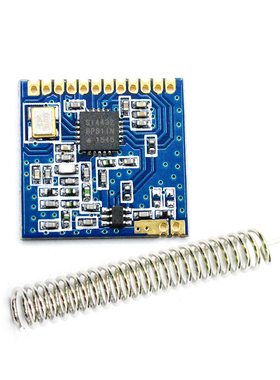 无线收发模块 SI4432 无线模块 远距离无线模块 穿墙王1000米