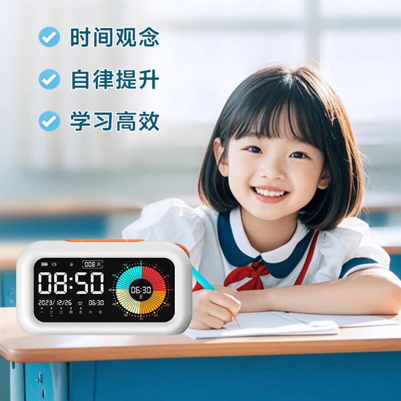 满分智能语音可视化时间管理器学生儿童自律学习闹钟静音倒计时器