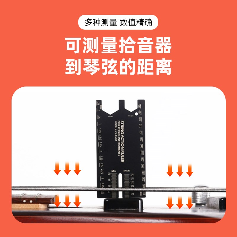 吉他弦距测量尺电贝司调弦高测量弦距卡尺调节琴颈铝合金工具尺子