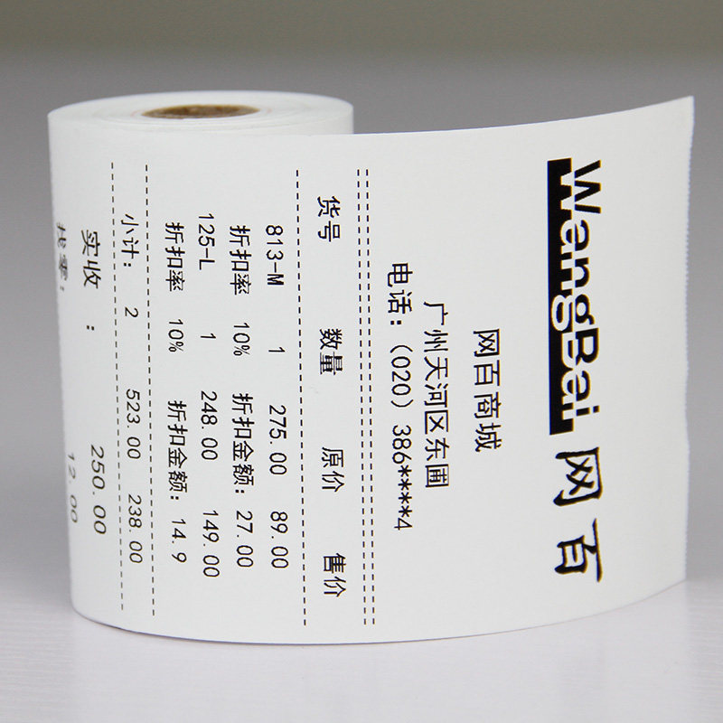 厨房打印机用纸80*50热敏打印纸80mm热敏小票据打印纸超市收银纸