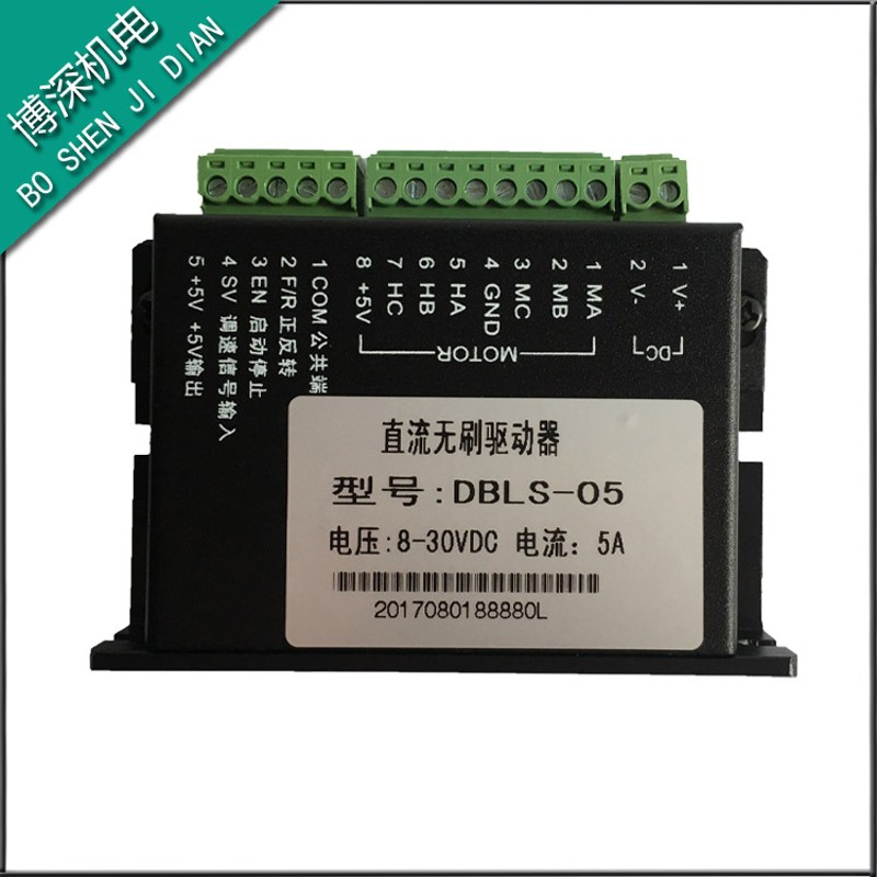 24V低压无刷驱器DBLS-05适配100W直流无刷电机直流无刷电机控制器