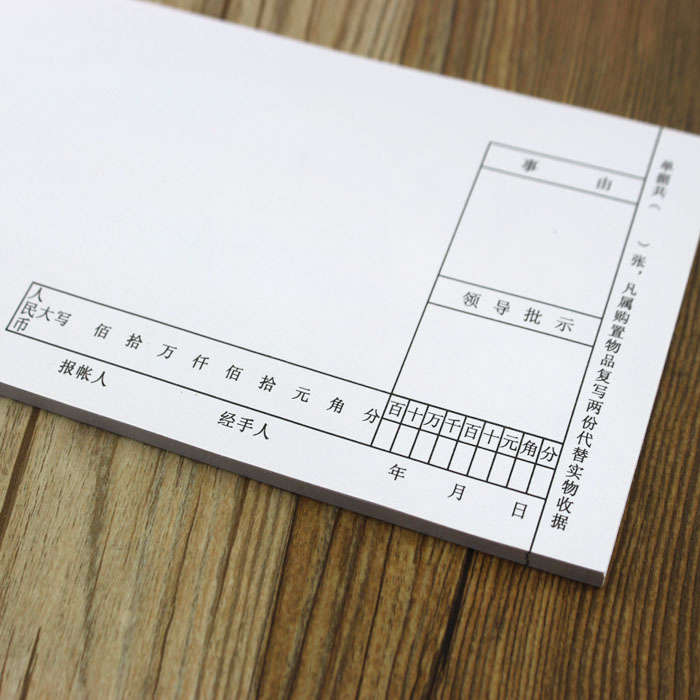 【10本】原始凭证粘贴单 粘存单记账凭证费用报销单据黏贴单