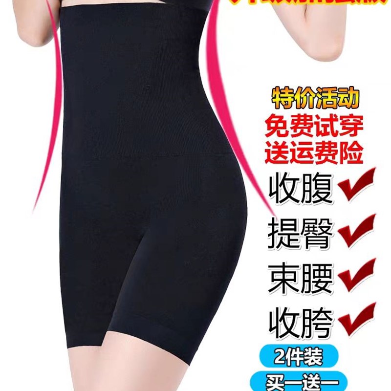 高腰提臀收腹裤安全内裤女束腹收胃夏季塑形强力收减小肚子塑身衣