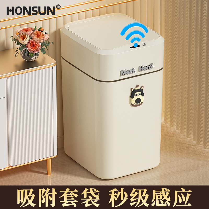 智能垃圾桶感应式家用厨房客厅全自动电动带盖卫生桶轻奢大容量桶