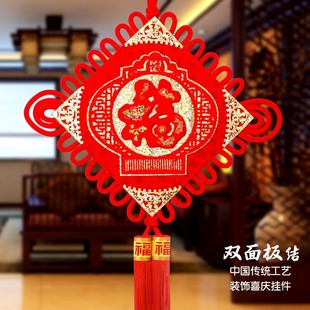 中国结挂件客厅大号家居带福字同心结招财新年乔迁新中式手工装饰