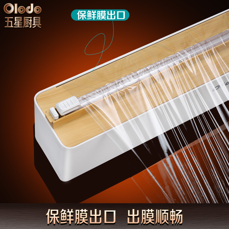 保鲜膜套可壁挂罩盒免撕分割机器保鲜膜切割神器磁吸冰箱家用滑刀