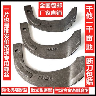 旋耕刀225刀245刀265刀旋地机农耕机刀片犁刀拖拉机配件一片顶5片