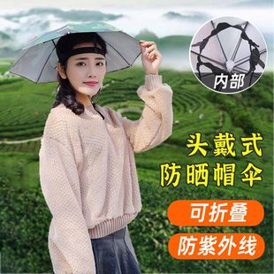 下雨伞帽头戴式雨帽防晒雨伞钓鱼伞户外遮阳伞太阳伞斗笠摘采茶叶