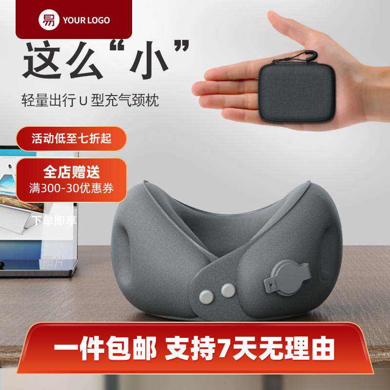充气型枕便携式护颈枕脖子靠枕可收纳飞机旅行睡觉形枕颈托脖套