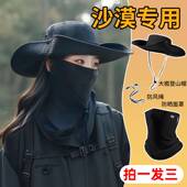 成人沙漠防沙专用防晒面罩面巾头巾帽子徒步装 备大西北旅游防风沙