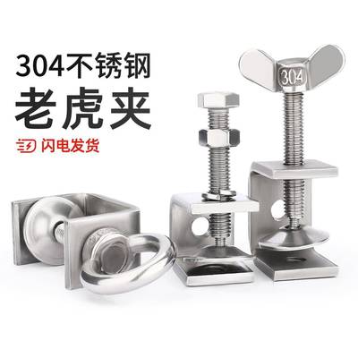 不锈钢老虎卡子 U型夹 C型夹 钢管方形夹具手拧吊环夹紧器开口
