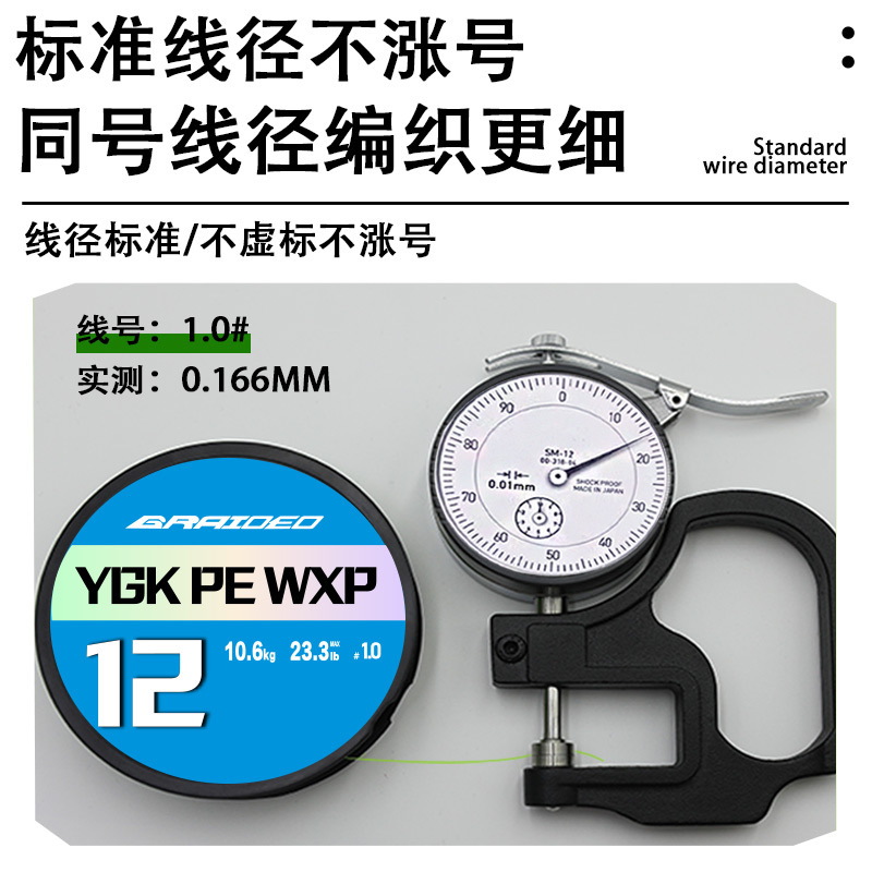 12编十米一色pe线超顺滑日式原丝海钓鱼线主线平替ygkpe线路亚线