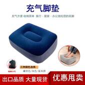 充气脚垫现货旅行飞机高铁汽车一垫升舱脚足踏气垫出口品质