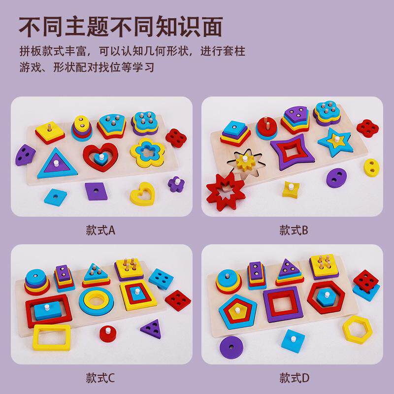 儿童多功能几何形状配对钓鱼套柱积木早教嵌板益智玩具木制