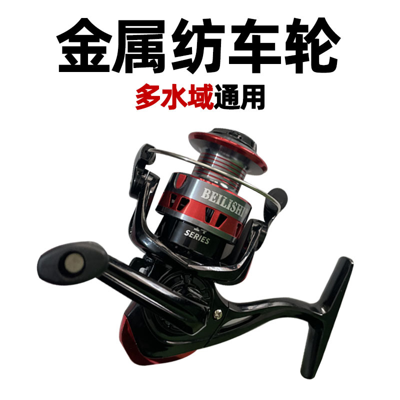 线杯全金属纺车轮鱼轮渔轮海竿金属轮路亚轮海钓渔线轮路亚纺车轮