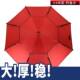 钓鱼伞大三折叠雨伞万向防晒防暴雨遮阳新款 户外垂钓伞大红2.0