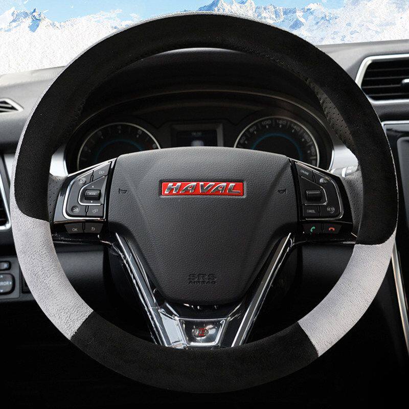 方向盘套哈弗H6大狗M4 F7x M6plus初恋H2H5哈佛毛绒把套保暖防滑