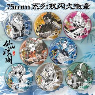 非人哉仙山琼阁系列日谷底九月哪吒精卫小玉龙女周边徽章吧唧