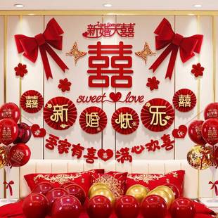 婚房布置套装 饰拉花女方卧室男方房间全套婚礼用品大全结婚 新房装