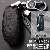 福特经典 福克斯钥匙套新Ford致胜2013款 13汽车2012扣遥控真皮包