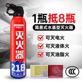 车用水基灭火器小汽车21B私家车载耐高温小轿车年检锤套装 13B