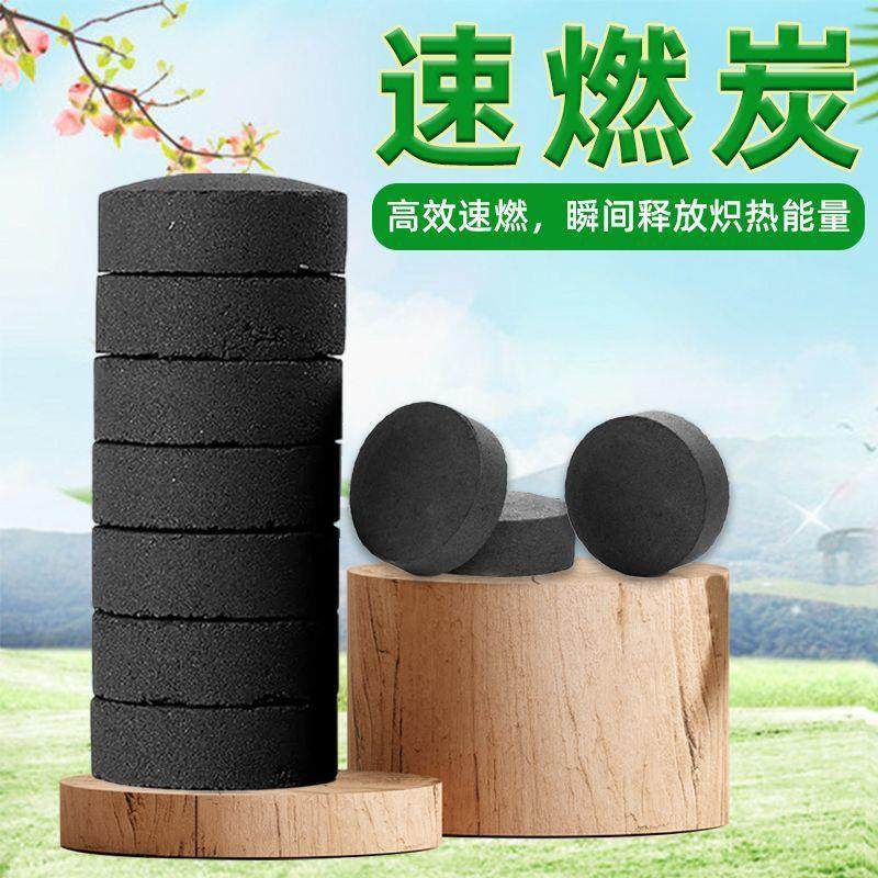 速燃木炭引燃烧烤户外煮茶引火专用家用水烟无烟助燃围炉易燃包邮