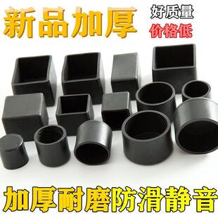 铁椅子方管堵塞头防滑不锈钢桌脚圆形耐磨封口盖橡胶套防噪音加厚
