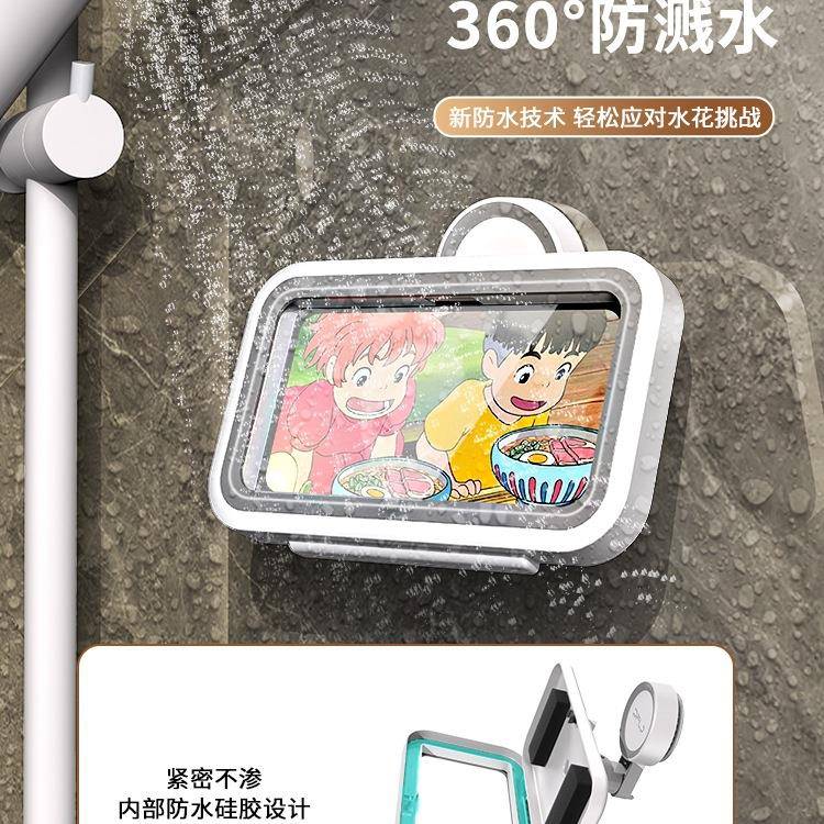 可调节旋转浴室防水手机支架盒洗澡追剧卫生间墙免打孔置物架