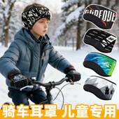 儿童护额头带骑行发带防寒保暖小学生户外跑步运动耳罩脑门防冻冬
