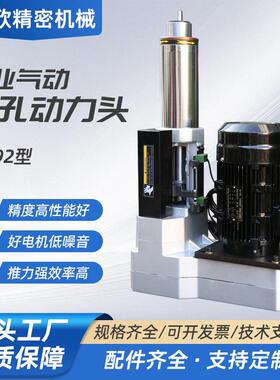 74 气动钻孔动力头伺服打孔攻丝机气动自动钻孔功牙机数控钻攻92