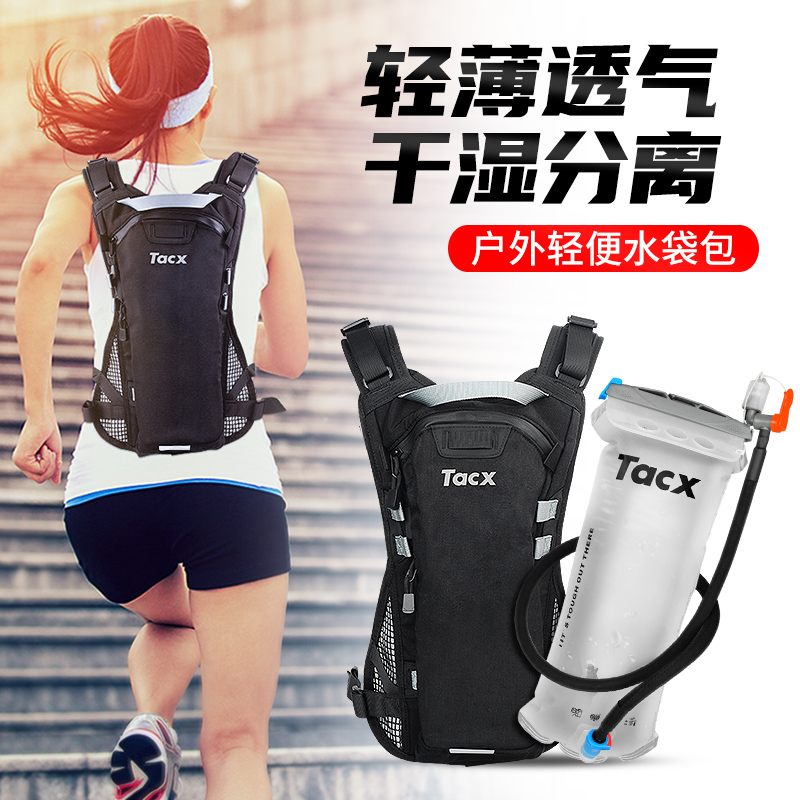 Tacx自行车水袋包骑行背包户外登山双肩包3L徒步注水水袋包装备