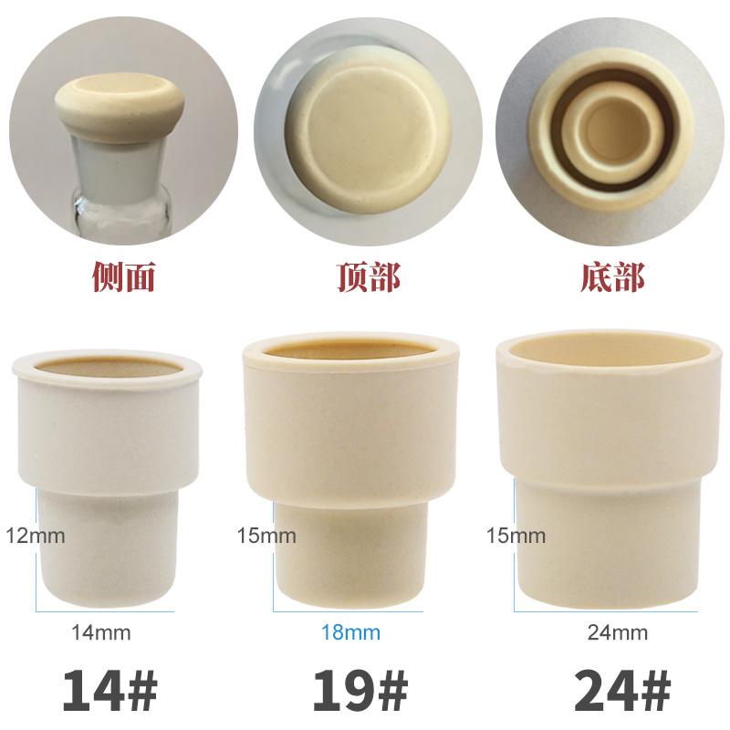 反口橡皮塞 100只/包 14号19号24号反口橡皮胶塞实验室密封反口塞